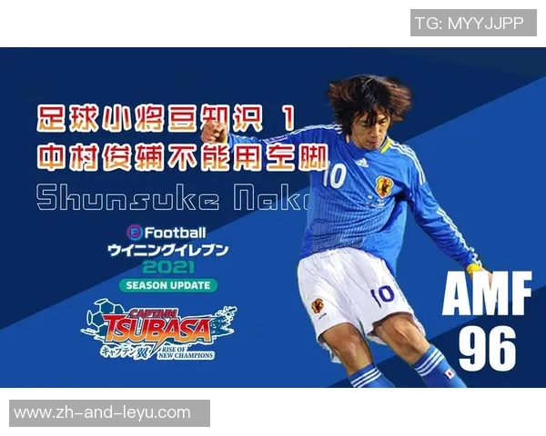 实况足球10足球小将带你重温经典足球游戏的激情与乐趣 实况足球10足球小将带你重温经典足球游戏的激情与乐趣